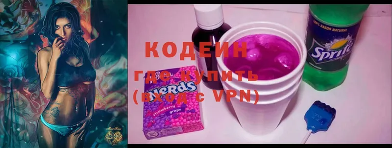 Кодеин Purple Drank  Медвежьегорск 